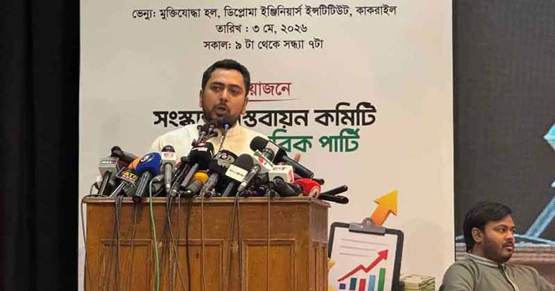 ব্যর্থ হয়েছে সংসদের প্রথম অধিবেশন : নাহিদ ইসলাম