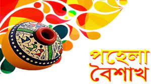  ১৪৩০ স্বাগত
