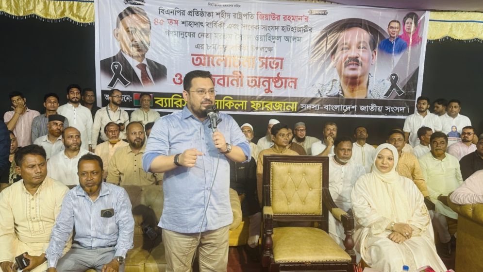 শহীদ জিয়াউর রহমানের অবদান দেশের স্বার্থে  ইতিহাসে চিরস্মরণীয়: ভূমি প্রতিমন্ত্রী