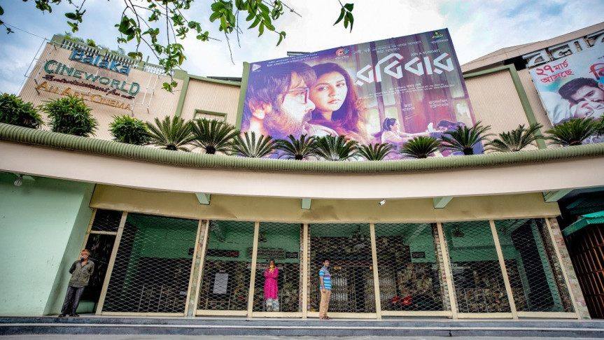 সিনেমা হল চলবে সন্ধ্যা ৭টায় মার্কেট বন্ধ হলেও 