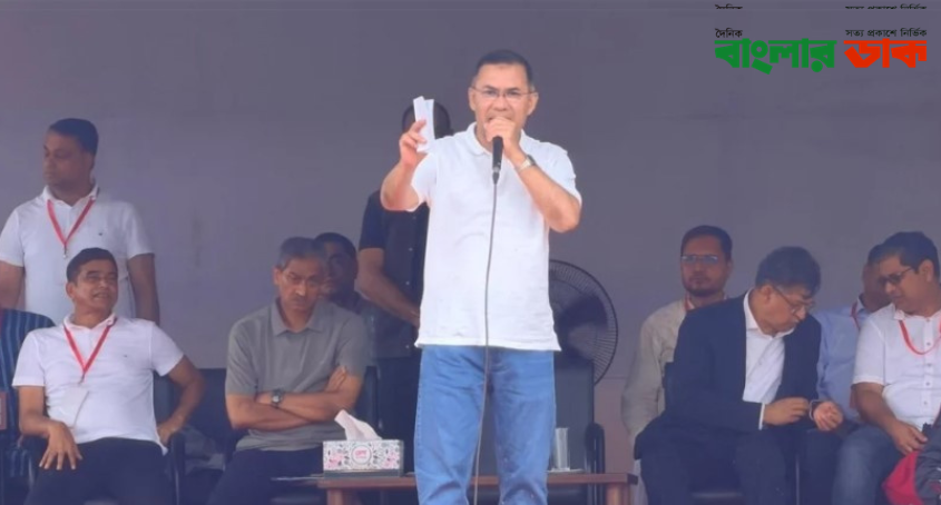 বিএনপির রাজনীতি জনসাধারনের জন্য: তারেক রহমান