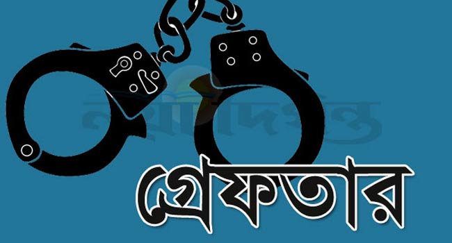 সিংগাইরে স্ত্রী হত্যা মামলার প্রধান আসামি রাজু গ্রেফতার