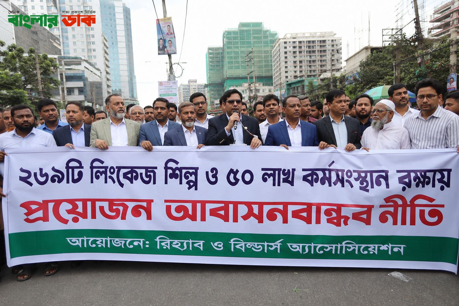 ২৬৯টি লিংকেজ শিল্প ও ৫০ লাখ কর্মসংস্থান রক্ষায় প্রয়োজন আবাসনবান্ধব নীতি