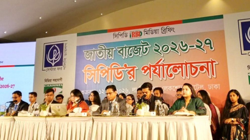 বাজেটে স্বস্তি ধনীদের,কম আয়ের মানুষের ওপর করের বোঝা, : সিপিডি