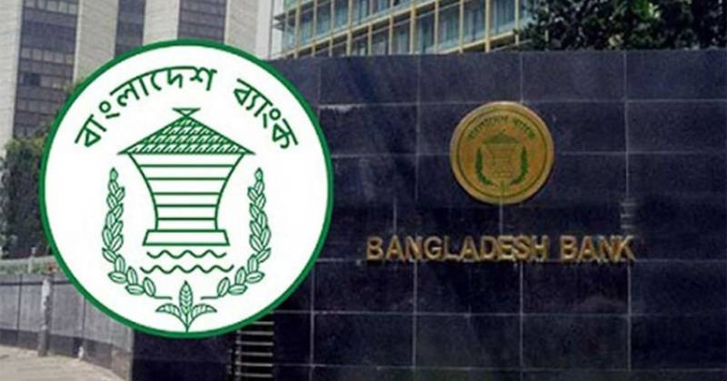 ভোক্তা ঋণের অর্থ ছাড়ের অনুমতি দিল ডিজিটাল পদ্ধতিতে  বাংলাদেশ ব্যাংক