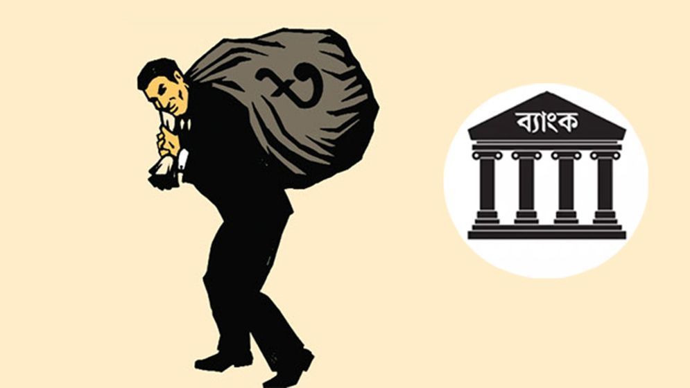 খেলাপি ঋণ কমাতে সুদ,,, মওকুফের সিদ্ধান্ত, এই সুবিধা কারা পাবেন?