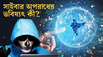 সাইবার অপরাধের অভয়ারণ্য বাংলাদেশ? দায় এড়াচ্ছে সোশ্যাল মিডিয়া প্ল্যাটফর্মগুলো