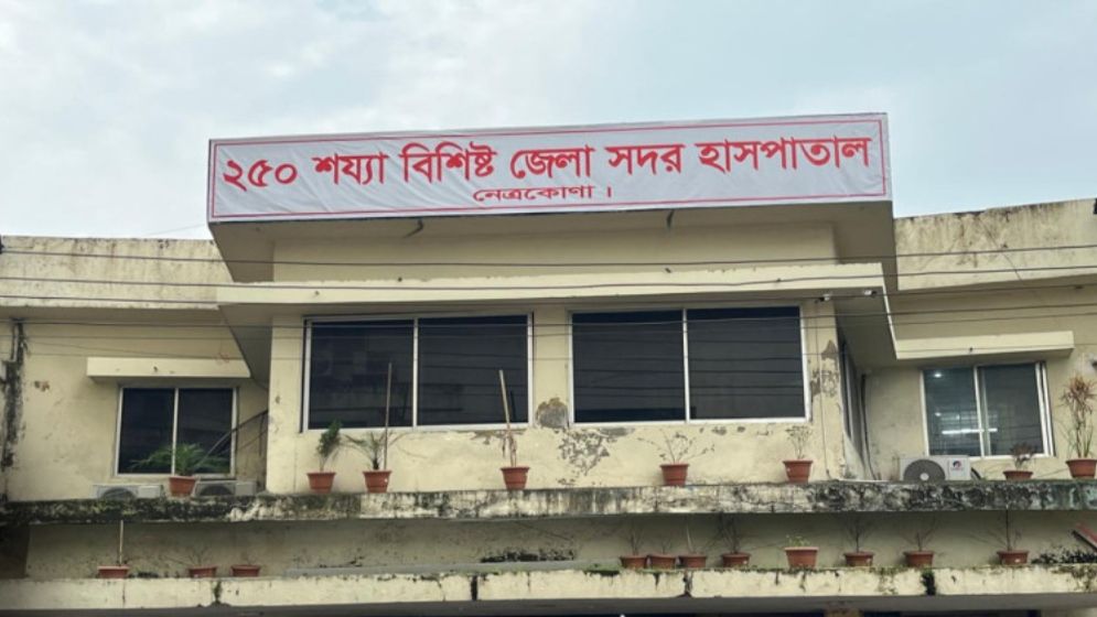 হাসপাতালে ভাঙচুর নেত্রকোনায় ‘রোগীর মৃত্যুতে চিকিৎসায় অবহেলার’ অভিযোগে 