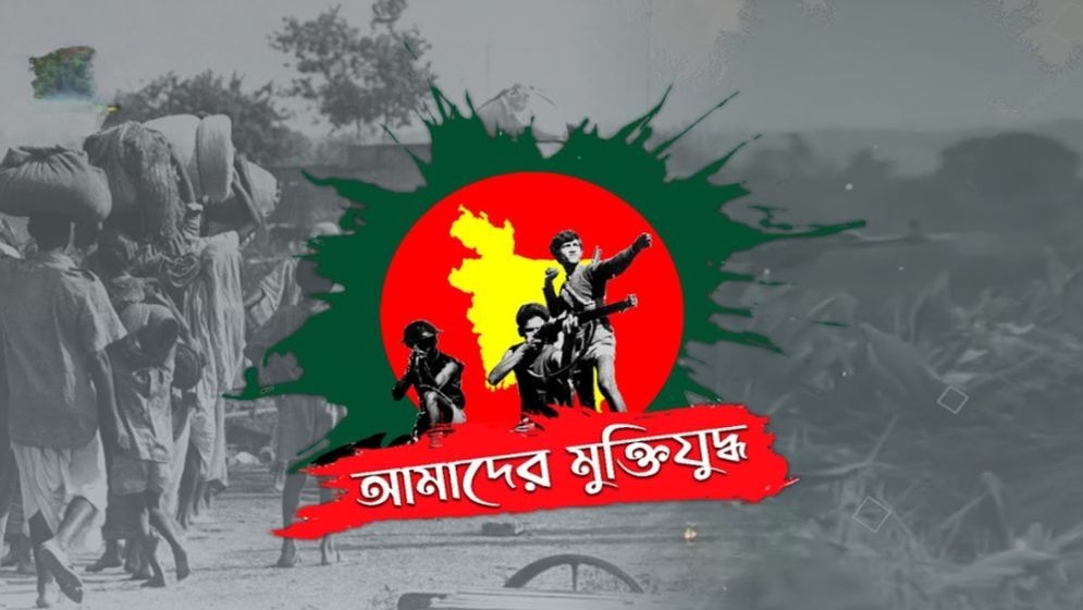 ‘পূর্ব পাকিস্তানের মাটি সবুজ থেকে লালে রাঙাতে হবে’—একটি উক্তি, এক ইতিহাস, এক শিক্ষা