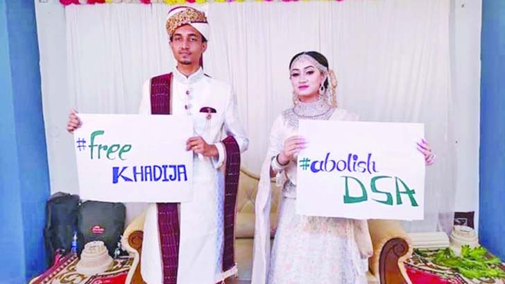 ডিজিটাল আইন বাতিলের দাবি বিয়ের পিঁড়িতে বসে 