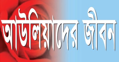 হযরত শাহজালাল (র:) সিলহেটী ঐতিহাসিক গবেষণায় 